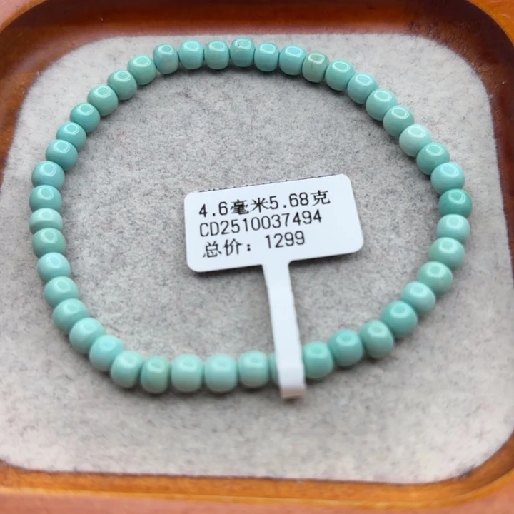 绿松石未镶嵌手链