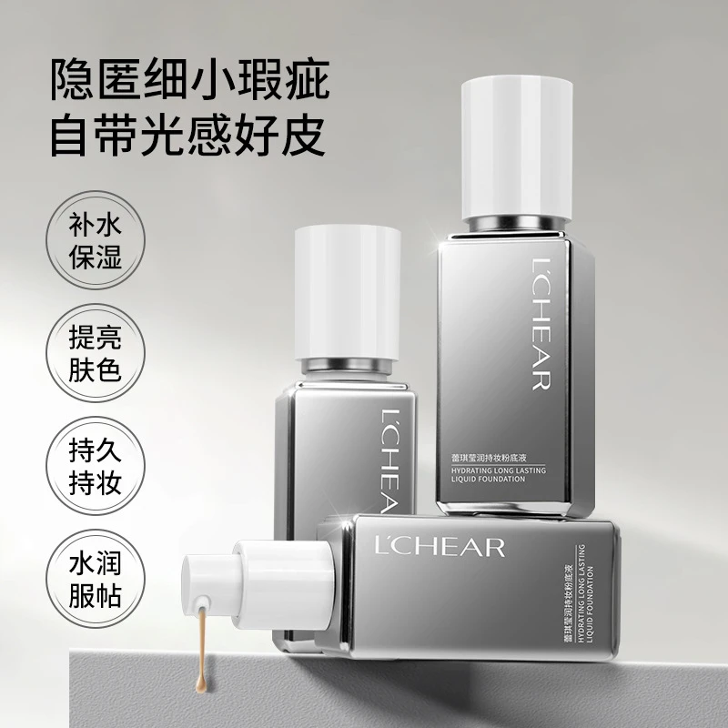 蕾琪小银瓶大干皮粉底液持久持妆不易脱妆不易暗沉庶瑕保湿水润