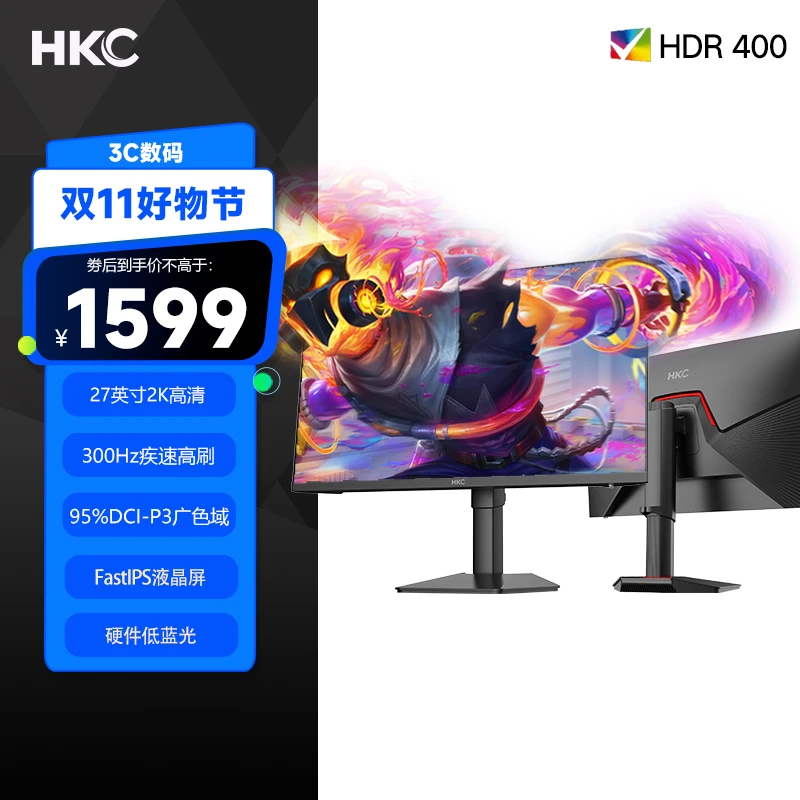 HKC显示器27英寸2K高清300Hz高刷IPS电竞游戏三角洲永劫液晶屏Q7S