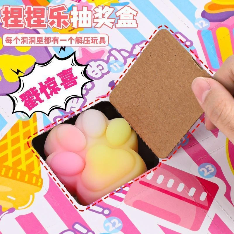 洞洞乐盲盒抽奖品戳戳乐捏捏乐解压玩具新款女孩子礼物抽奖品玩具