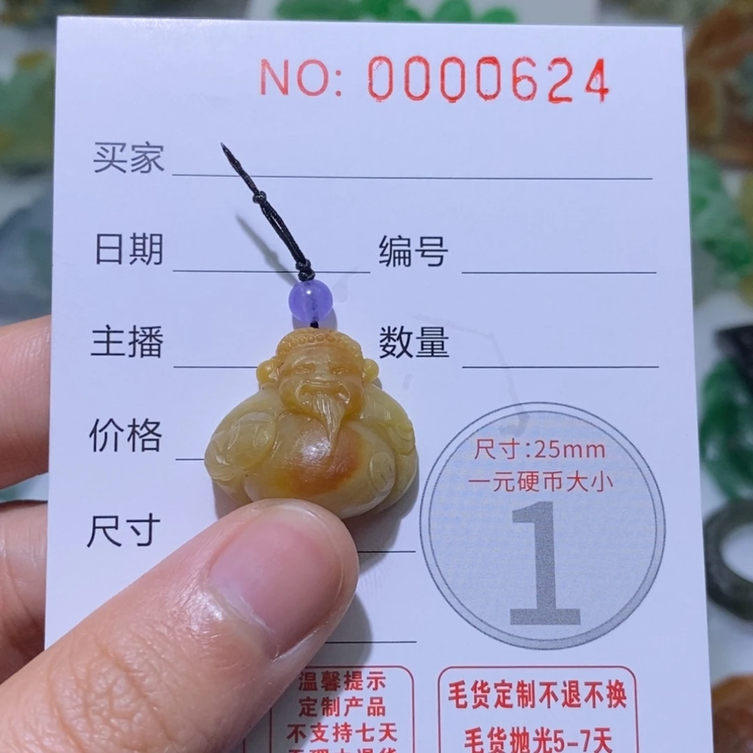 定制翡翠未镶嵌兔***了毛货