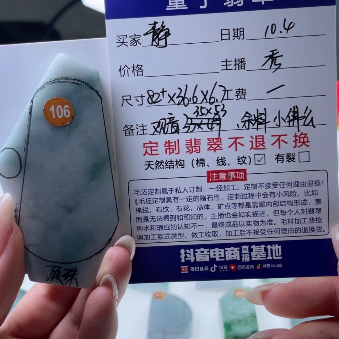 静***定制翡翠未镶嵌天然翡翠