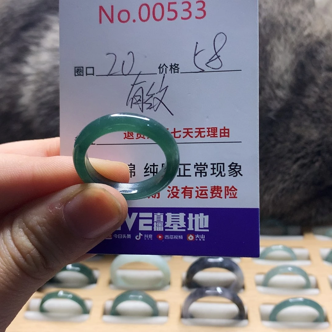 翡翠戒指未镶嵌天然翡翠