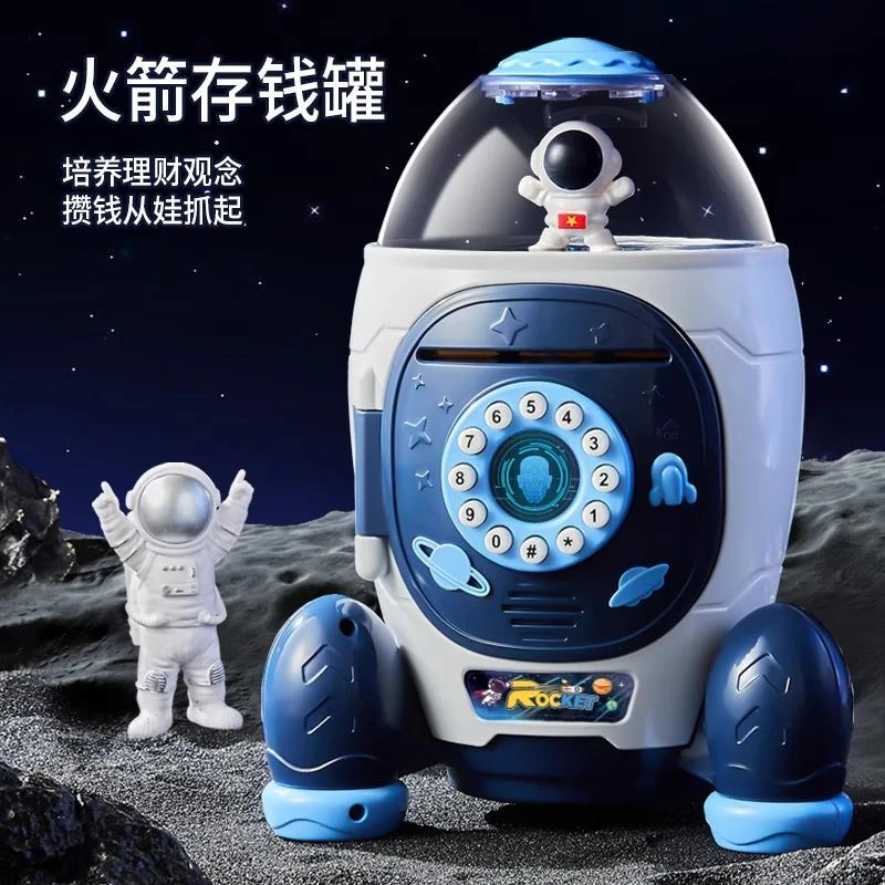 德国存钱罐男孩2024年新款火箭储钱罐可取存只进不出生日礼物