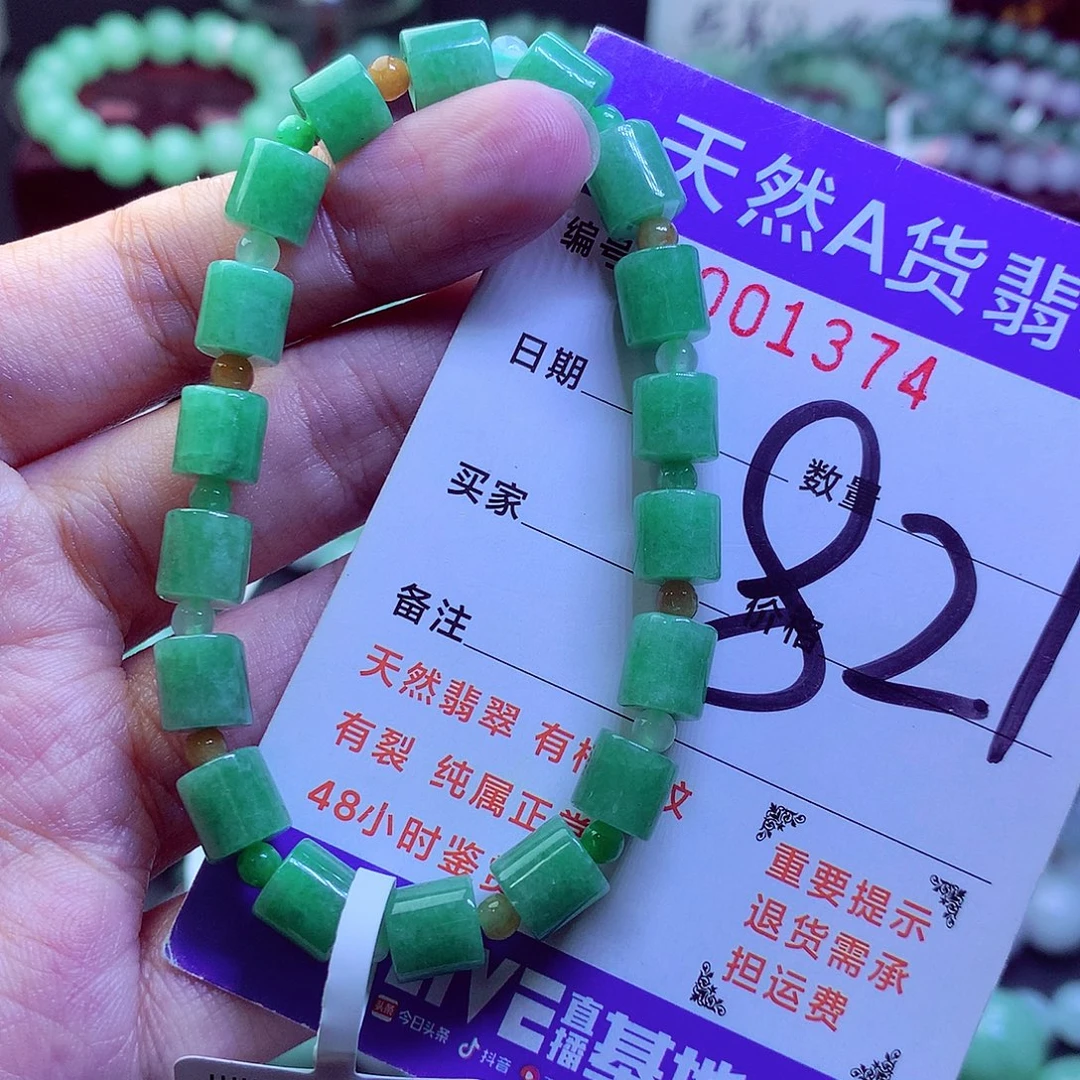 翡翠未镶嵌毛衣链