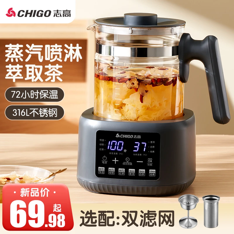 大容量喷淋式煮茶壶电热水壶暖奶器喷淋烧水壶多功能红茶煮茶器