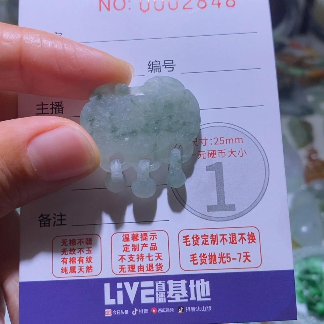 定制翡翠未镶嵌毛货
