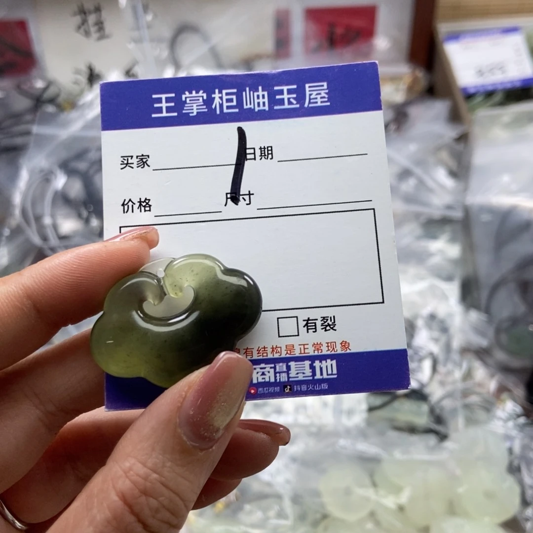 岫玉吊坠吊坠未镶嵌