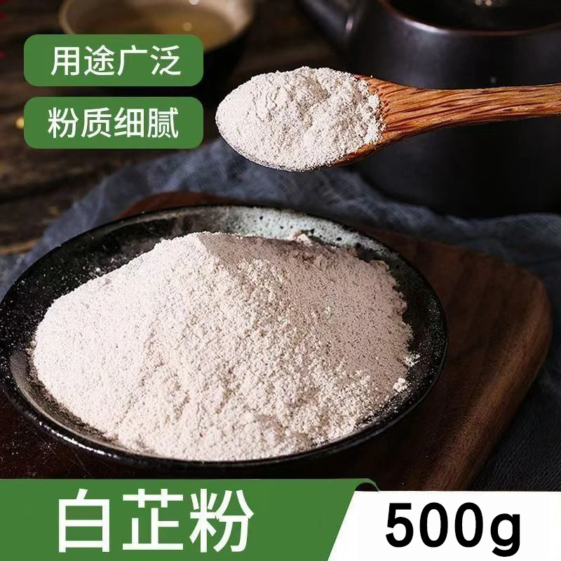 【500g】白芷粉去腥增香香料调料食用白芷