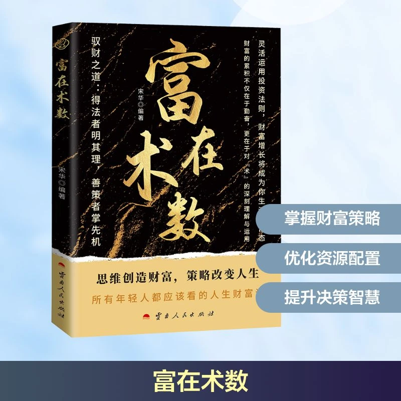 富在术数  婚姻家庭