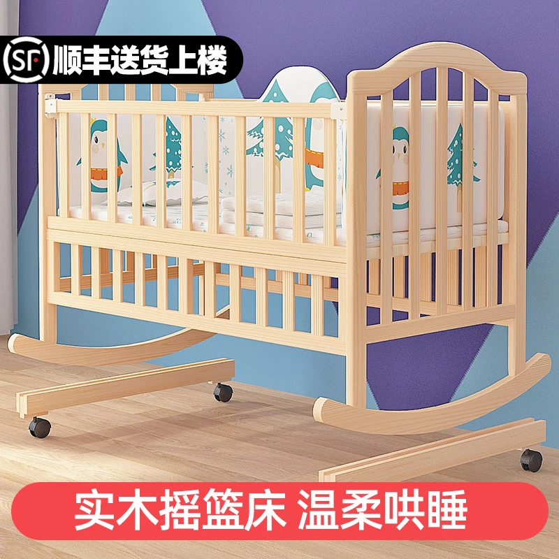 婴儿床摇篮床婴儿摇摇床新生宝宝bb床实木老式摇窝小孩摇床可移动