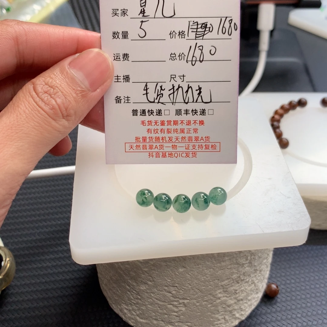 *****定制翡翠未镶嵌毛货抛光飘花，5颗