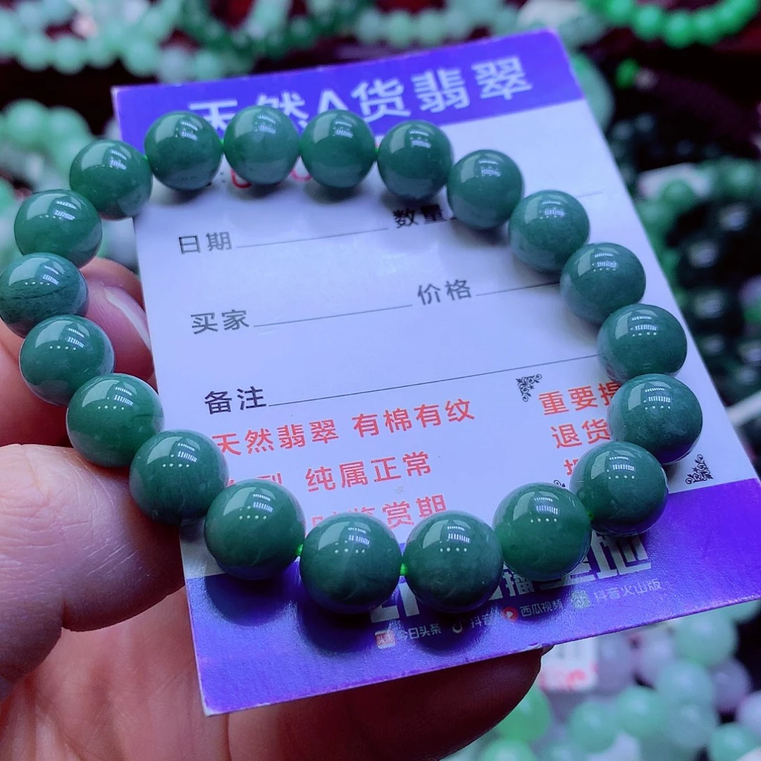 翡翠未镶嵌毛衣链