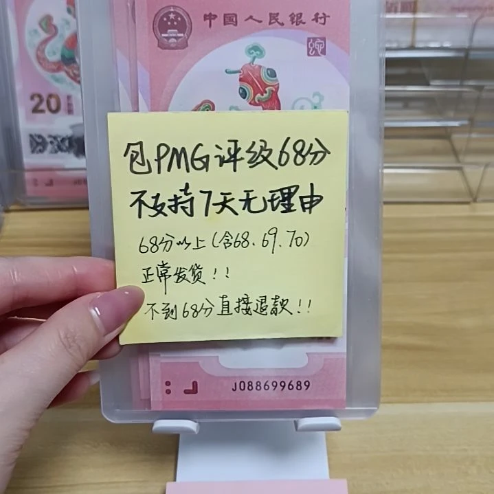 塑料蛇钞如图所示包68分088699689