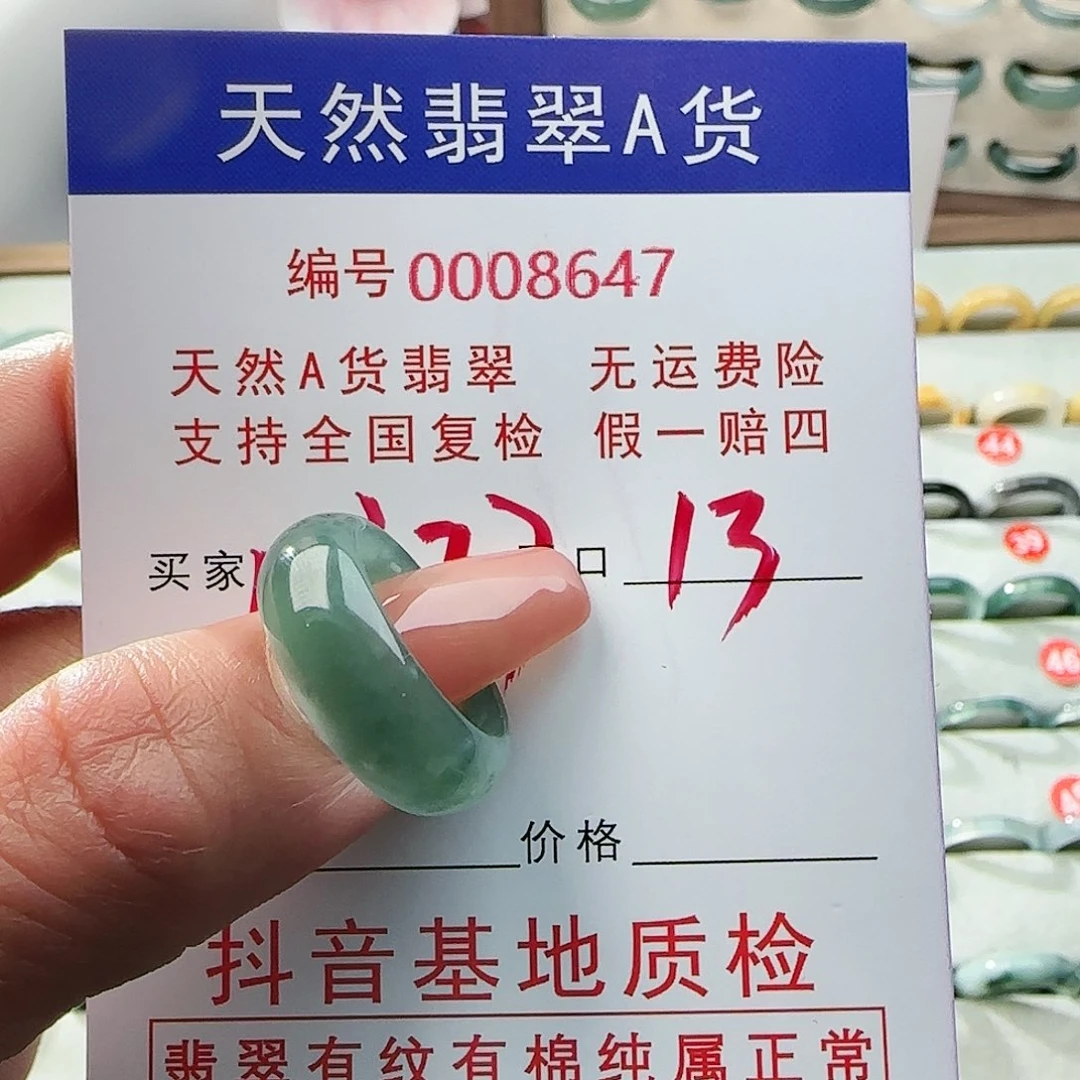 翡翠戒指未镶嵌用****1戒指