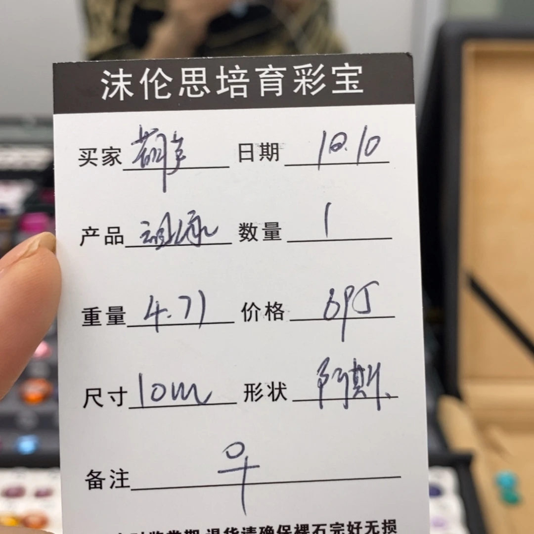葫***贝合成（培育）祖母绿裸石
