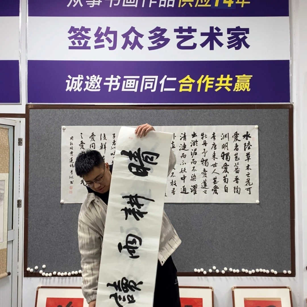 书法沈老师书法作品