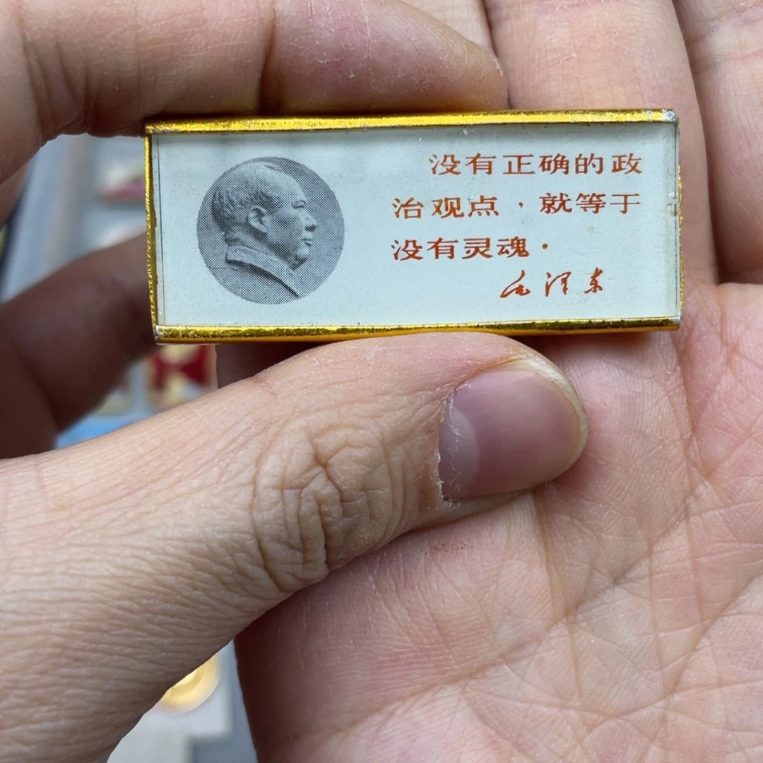 铝沐*红色收藏精品小章