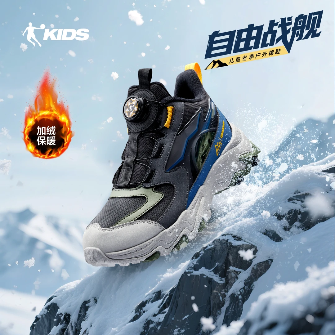 乔丹童鞋儿童棉鞋冬季加绒加厚2025新款纽扣男童鞋子二棉鞋运动鞋