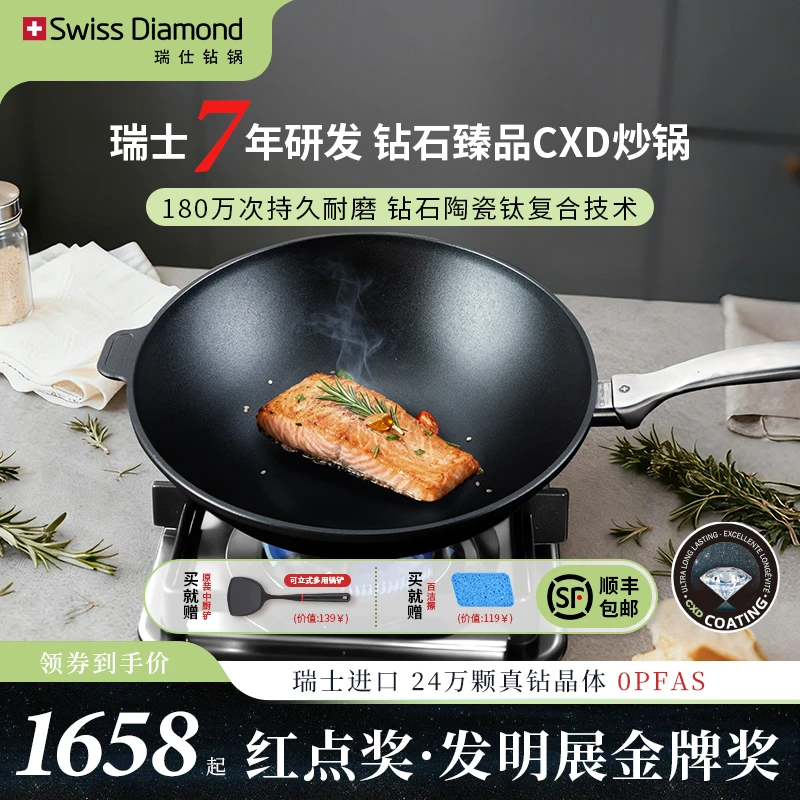 瑞士进口Swissdiamond钻石陶瓷炒锅不粘锅家用炒菜锅无油烟平底锅