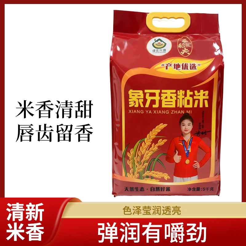 象牙香粘米大国品牌贡选如古时进贡之选彰显大国品牌的高端定位