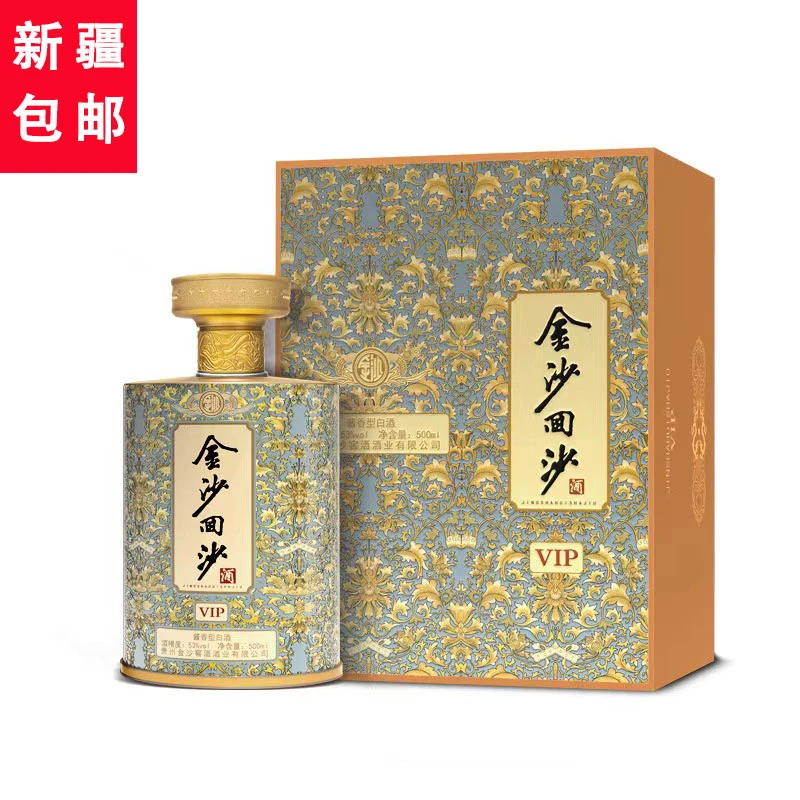 金沙金沙回沙(VIP)酱香型白酒53度500ml单瓶