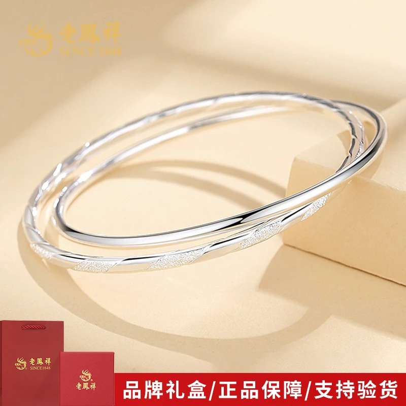 足银手镯 老凤祥时尚浪漫莫比乌斯双环足银手镯环环相扣节日礼物