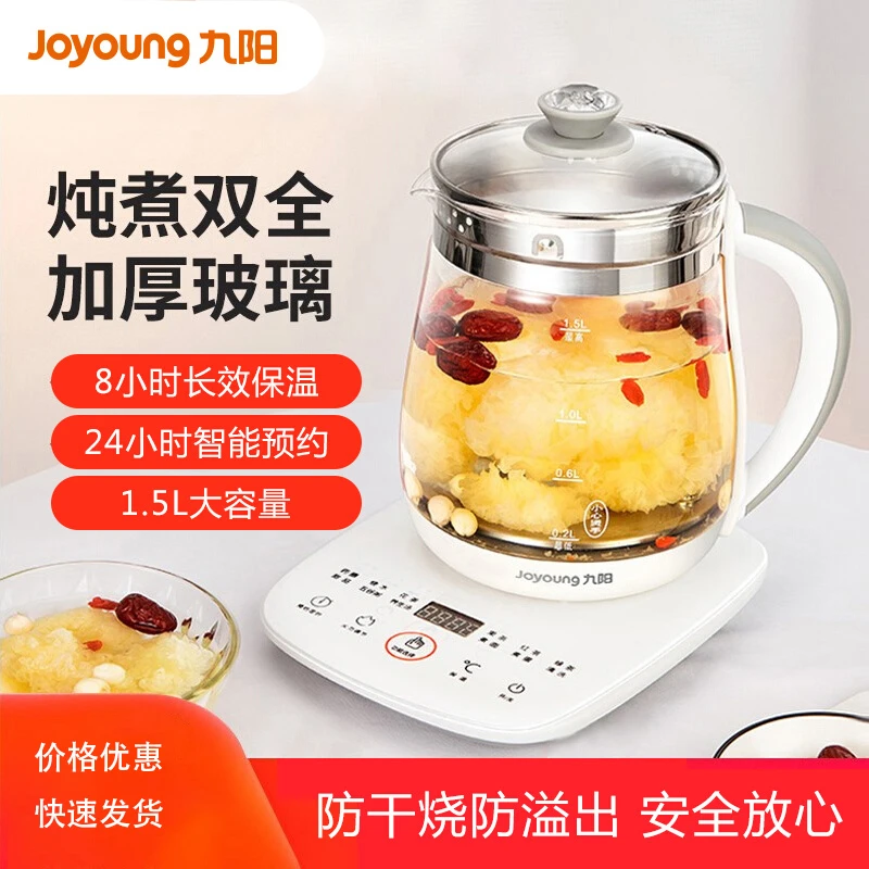 九阳养生壶多功能煮茶器办公室小型热水壶保温一体花茶壶自动保温