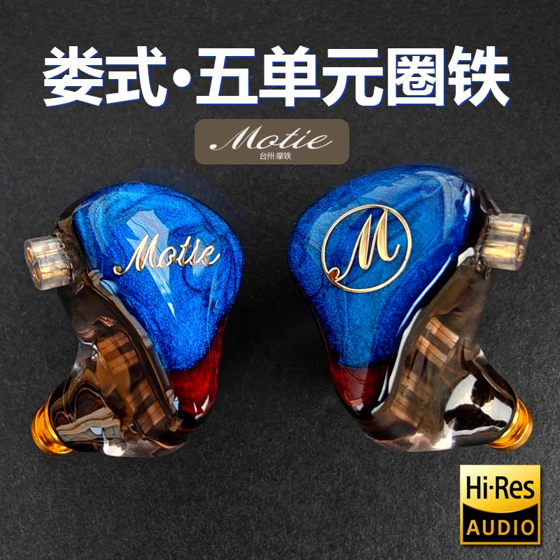 T600娄式动铁五单元圈铁耳机树脂倒模HIFI入耳式游戏监听音乐耳机