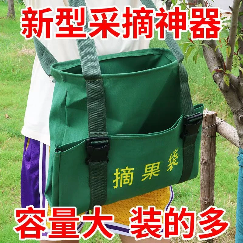 2025款全新升级摘果包采摘神器摘果袋果园疏果采摘卸果专用采摘包