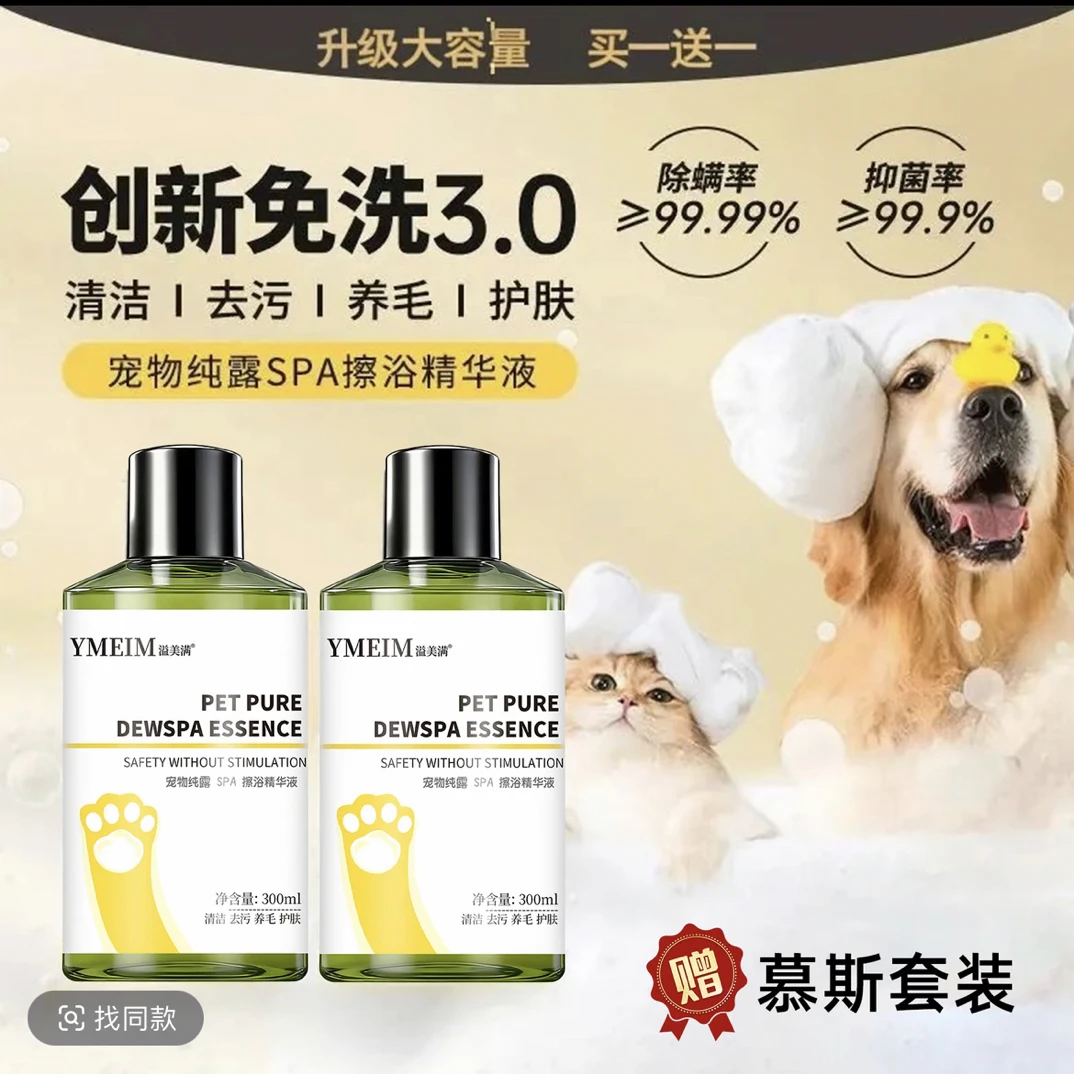 【2大瓶】擦浴精华抑菌除螨清洁沐浴液纯露精华除臭