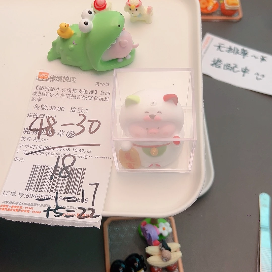 粘土补米四叶草宝专属