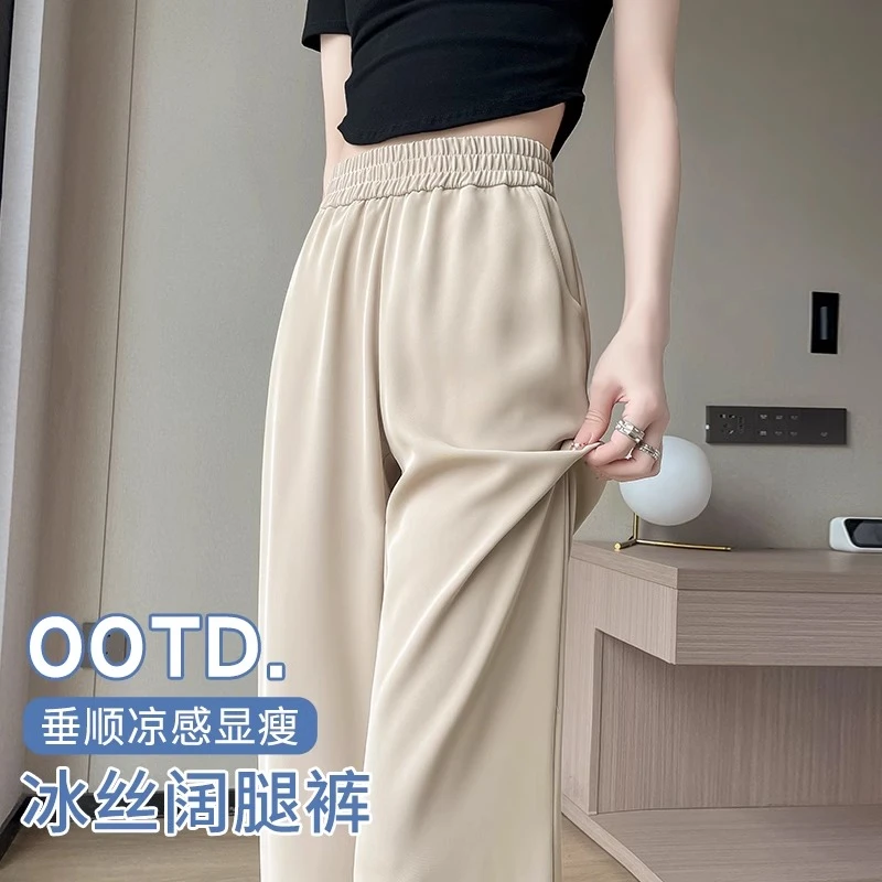 大码冰丝阔腿裤女夏季薄款裤子女新款胖mm宽松显瘦直筒垂感休闲裤