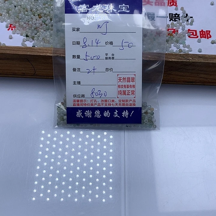 翡翠未镶嵌颈饰叮*