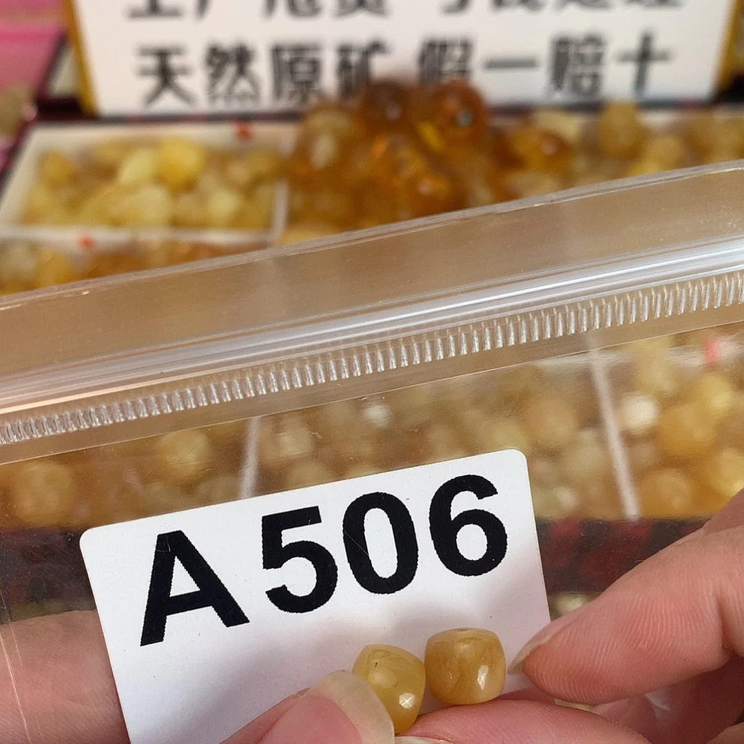 未镶嵌琥珀珠宝奇石2颗