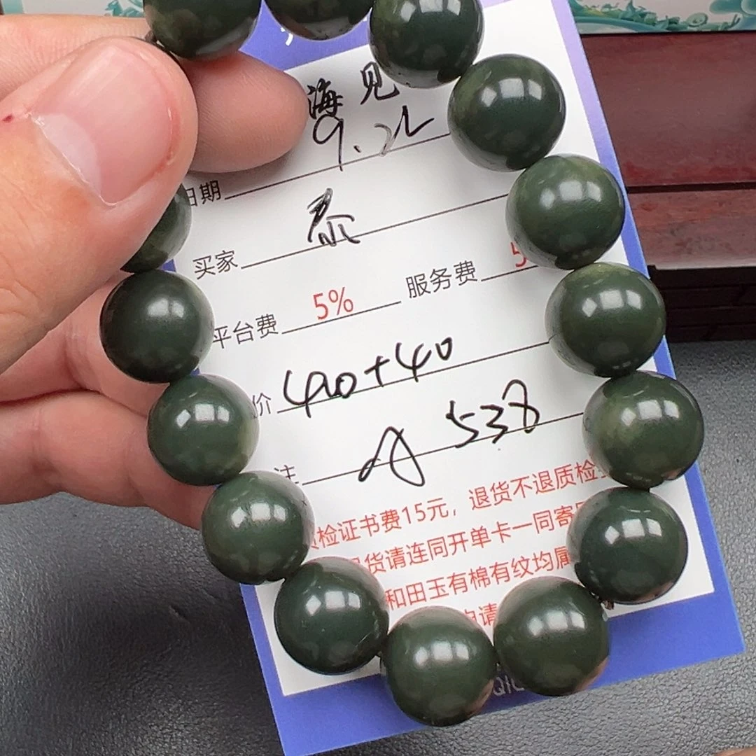 未镶嵌手链和田玉泰*