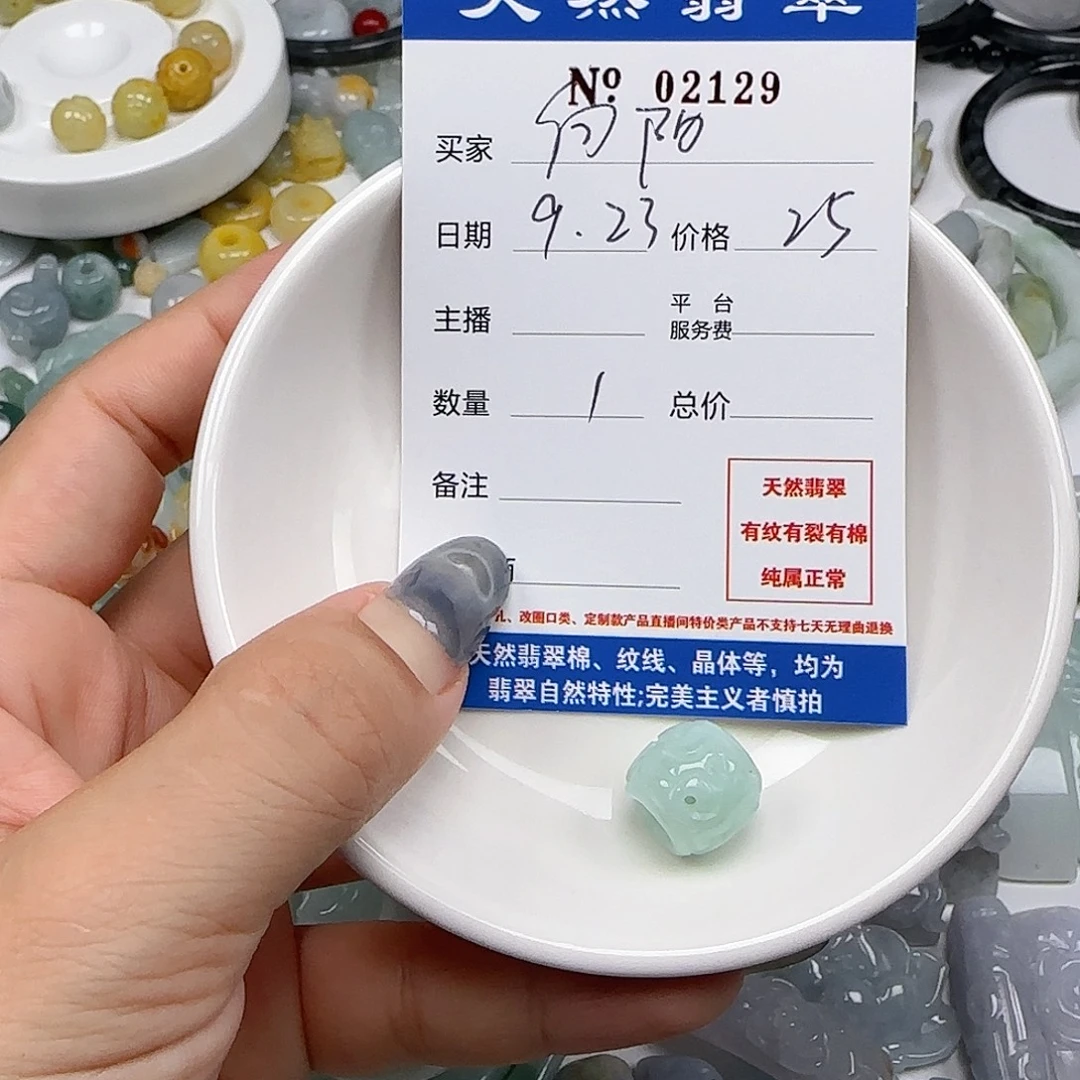 *****颈饰未镶嵌翡翠55