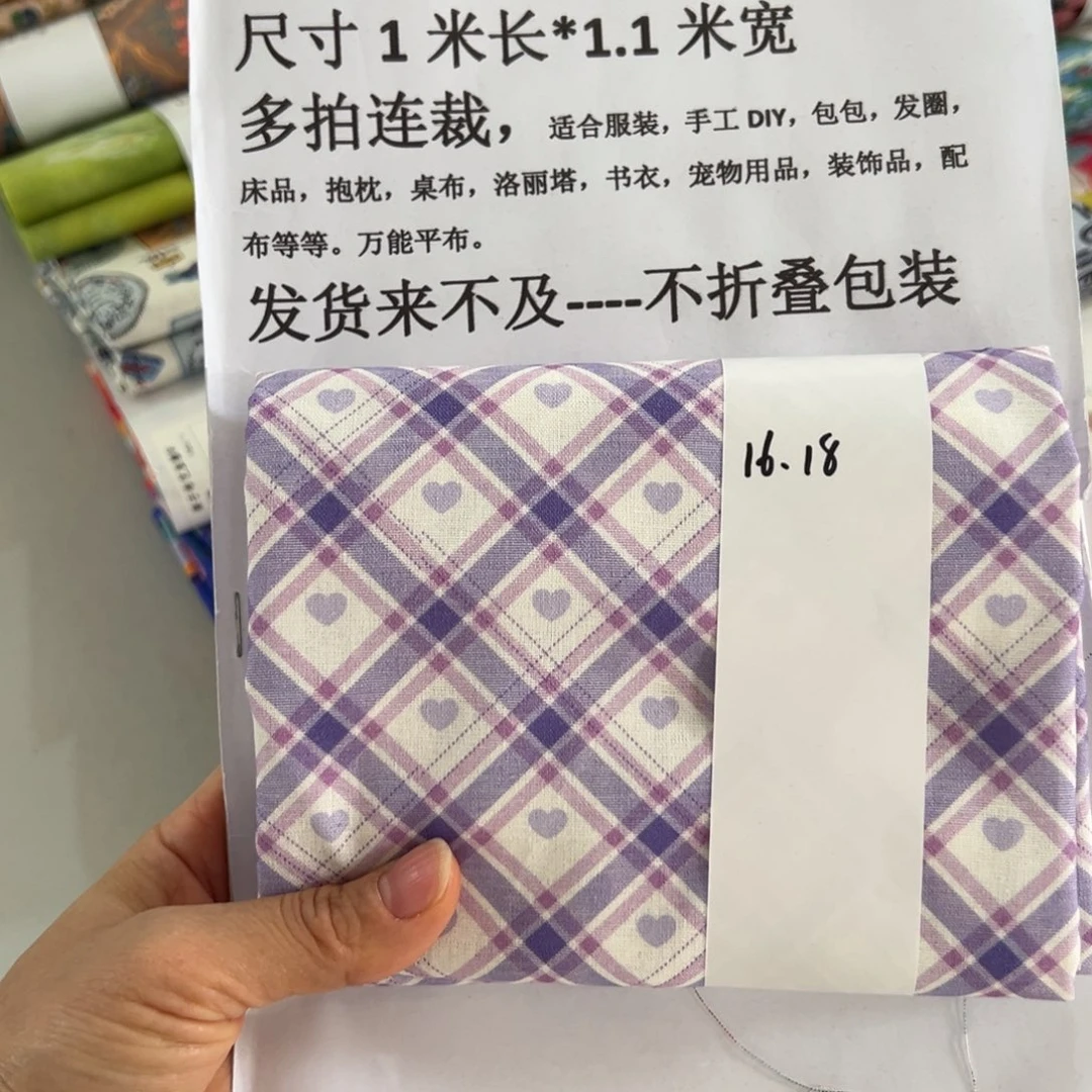棉一米价纯棉平布1.1果子16区