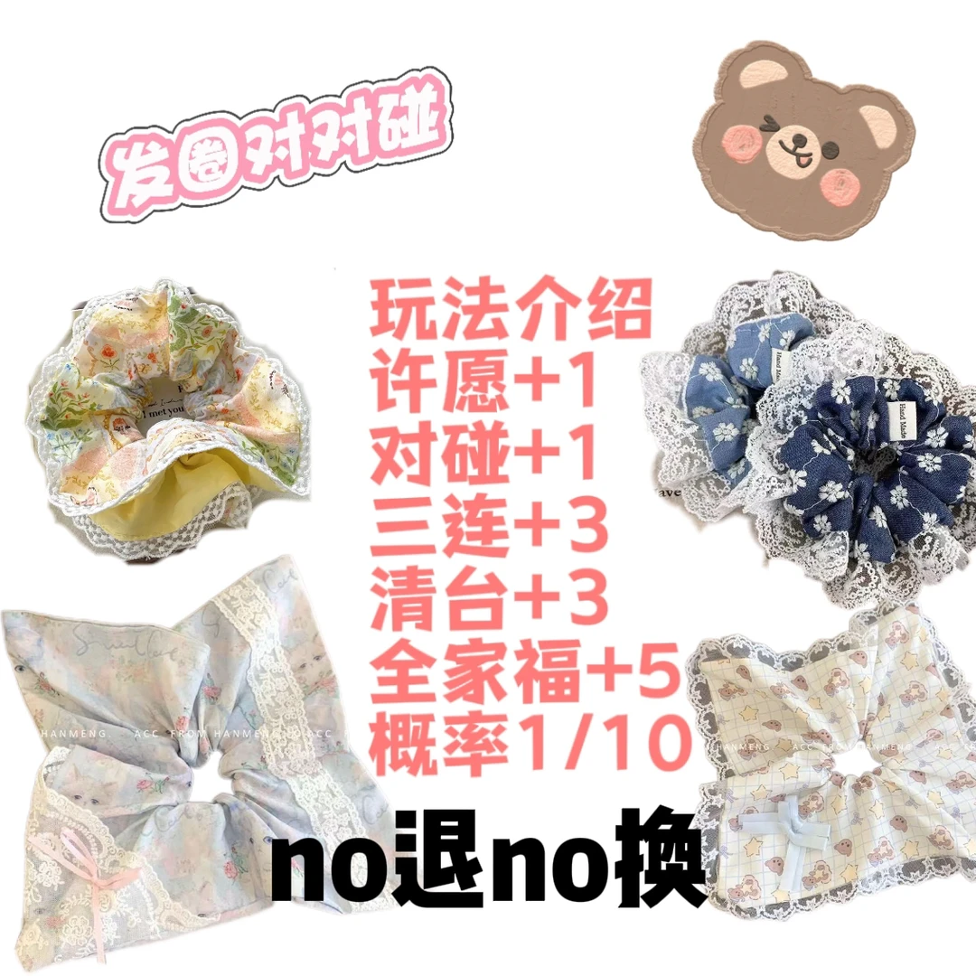 【个人单】重工发圈方巾抓夹混拆