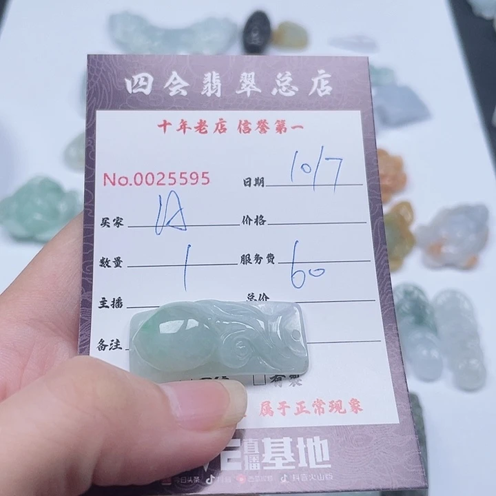 A****翡翠未镶嵌颈饰翡翠