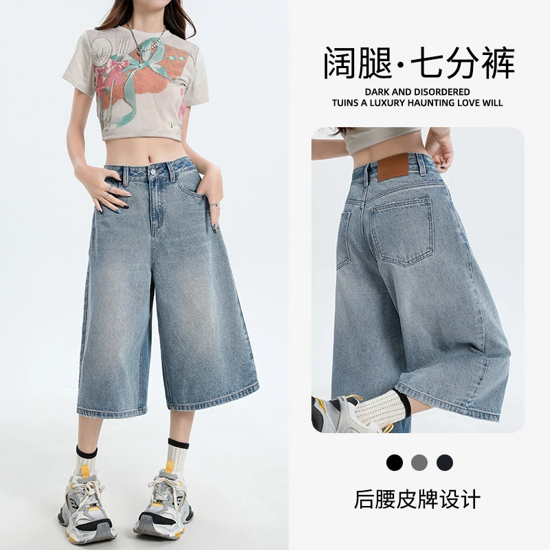 高腰七分阔腿牛仔裤女春夏2025新款复古美式宽松显瘦小个子直筒裤