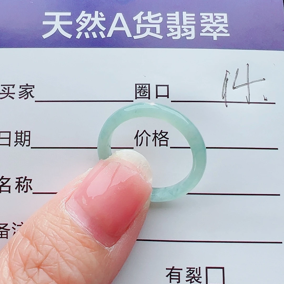 未镶嵌戒指翡翠戒指