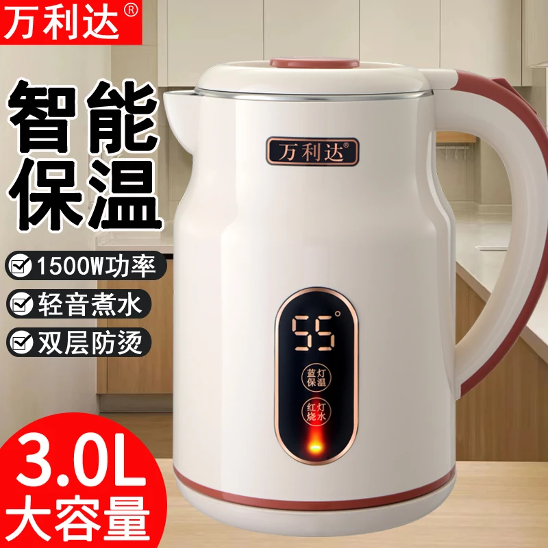 万利达烧水壶3.0L大容量加厚保温防烫自动断电家用电热水壶宿舍用