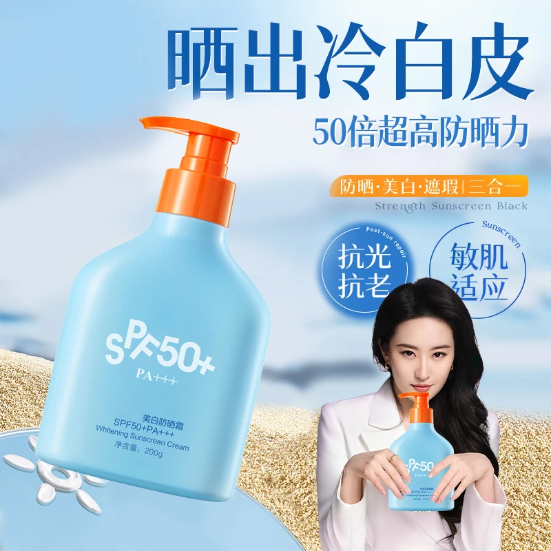 【明星推荐】隔离防晒霜SPF50+防紫外线防水防汗蓝胖防晒乳子正品女