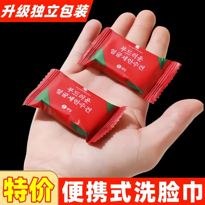 【7·99元40条】洗脸巾一次性压缩毛巾旅游健身加厚毛巾洗面巾宿舍
