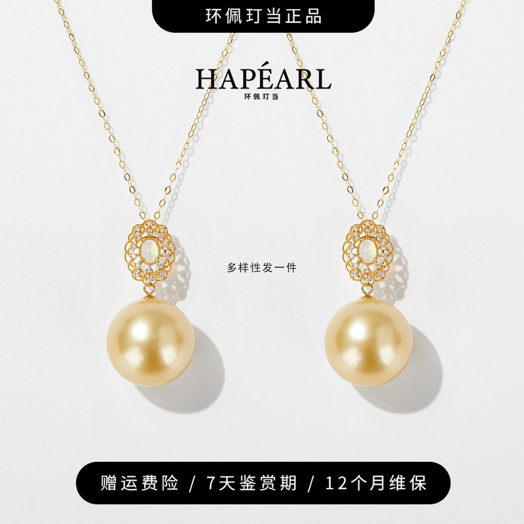 环佩玎当典藏版金运花开天然南洋金珠项链（多样性发1