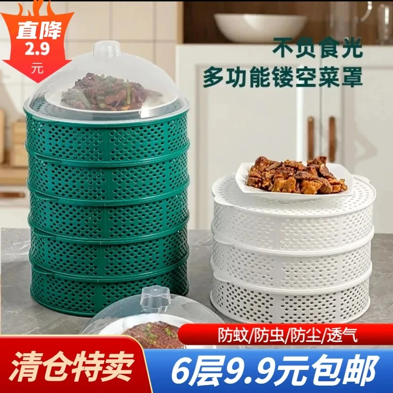 镂空菜罩家用透气防蚊虫防苍蝇桌盖透明保温盖剩菜剩饭防蝇防蚊蝇