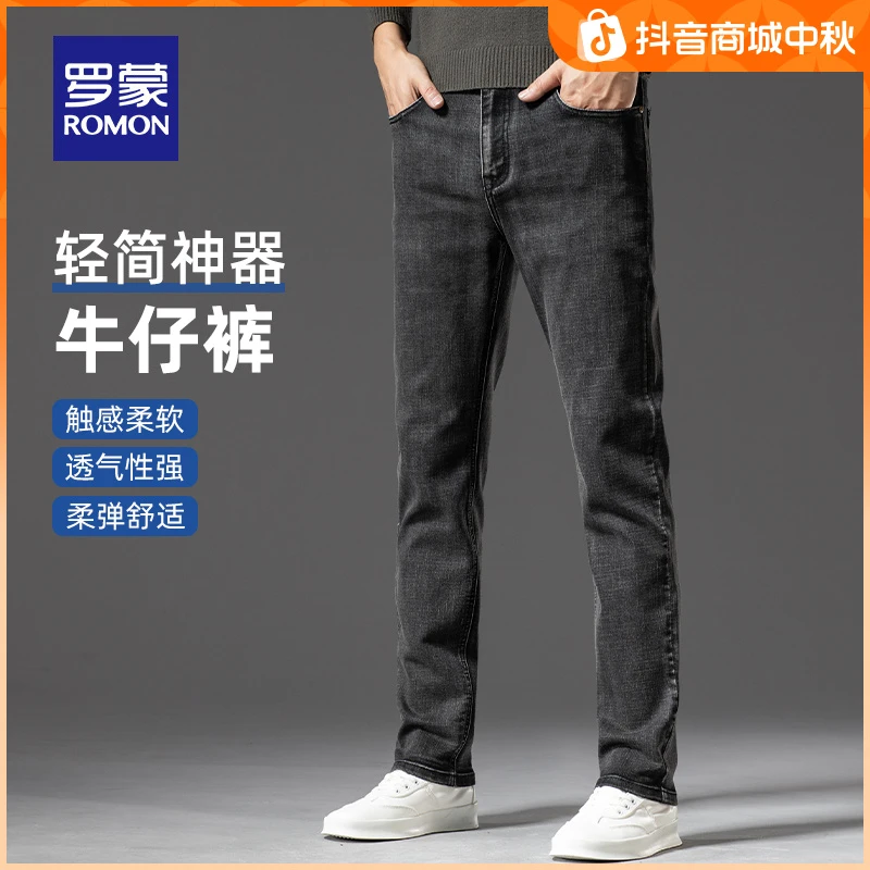 罗蒙男士时尚休闲裤2025秋季新款商务弹力加厚牛仔裤修身锥形长裤