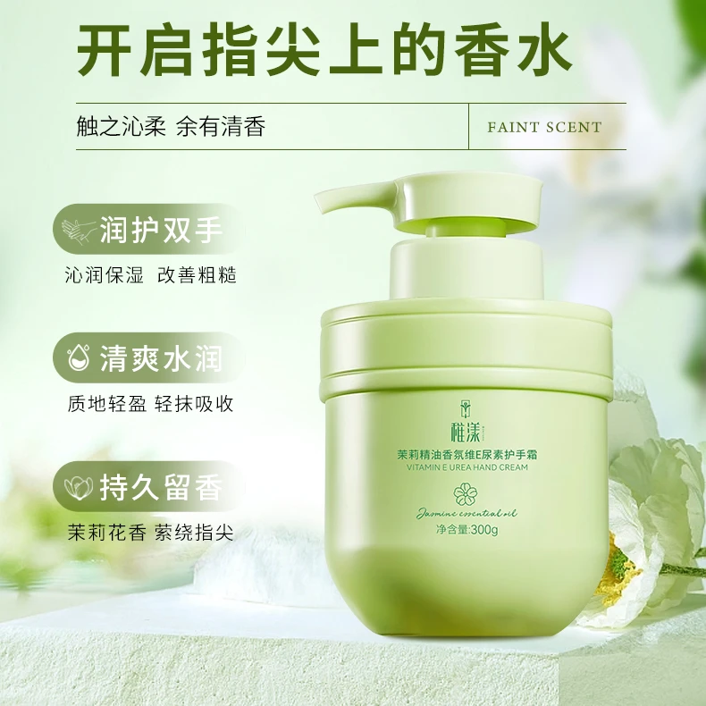【屈臣热卖】茉莉栀子花护手霜精油香氛维E尿素防干裂滋润留香滋养
