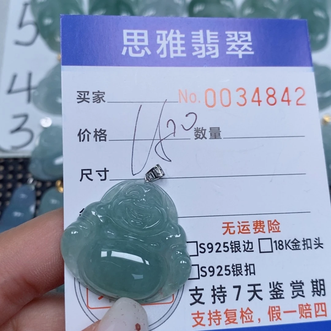 颈饰未镶嵌翡翠天然缅甸翡翠
